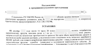 Адвокат по  228.1 УК РФ в Кургане ч.5 статья